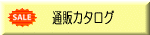 ラジオキットの通販カタログ